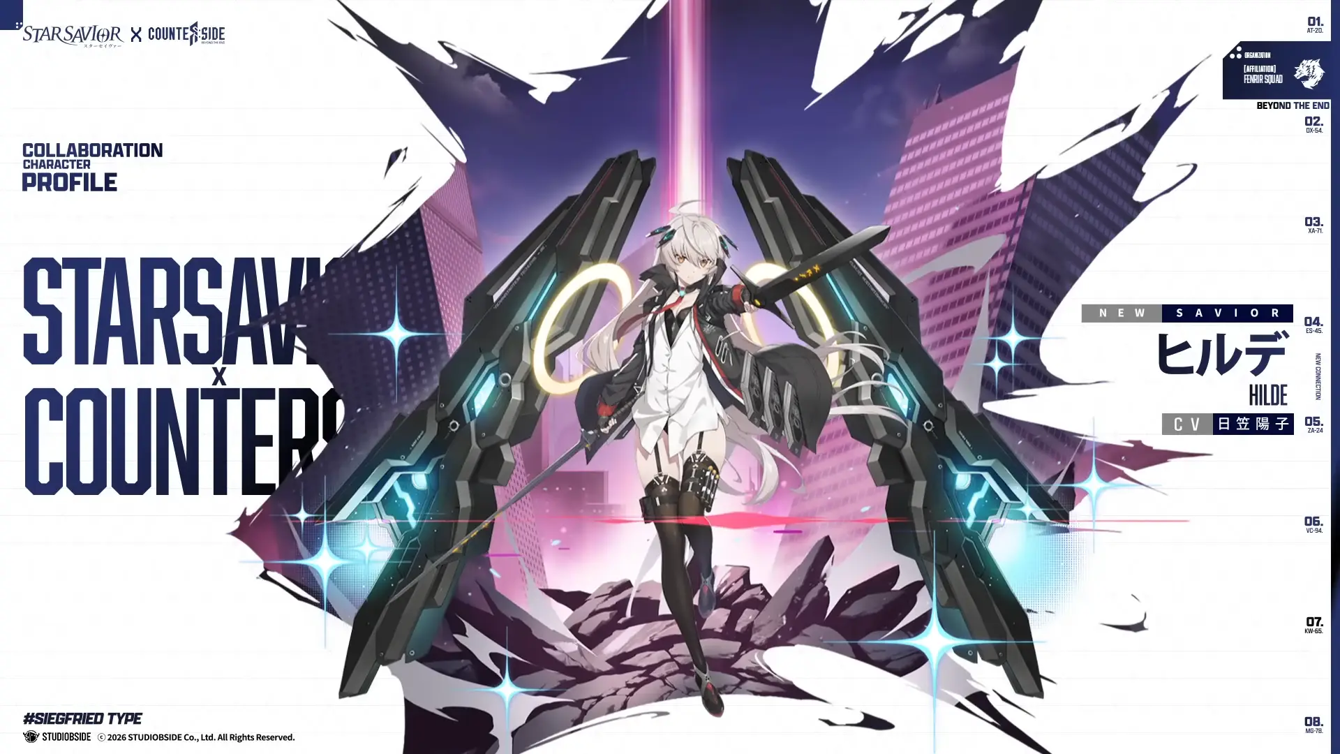 スターセイヴァー_607