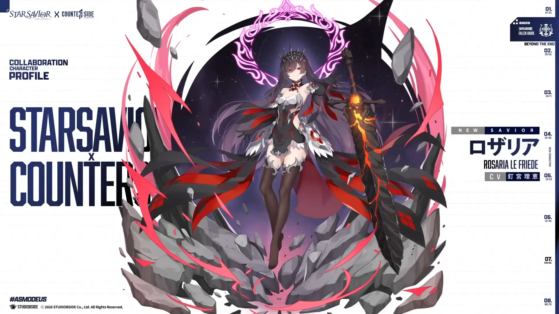 スターセイヴァー_608