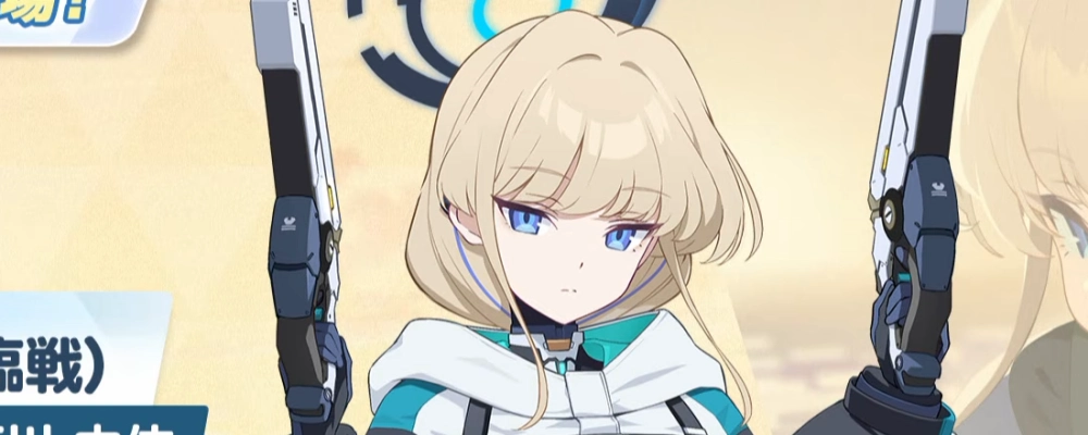 ブルアカ_臨戦トキ