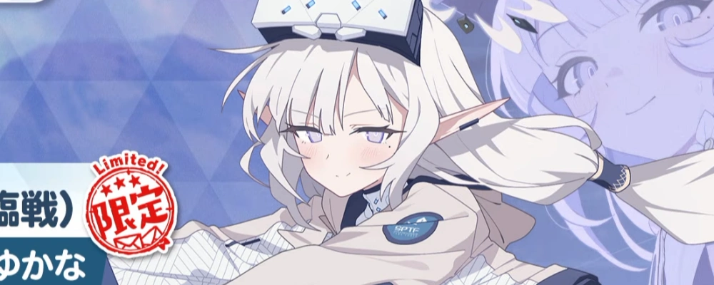 臨戦ヒマリ_仮カットイン_ブルアカ