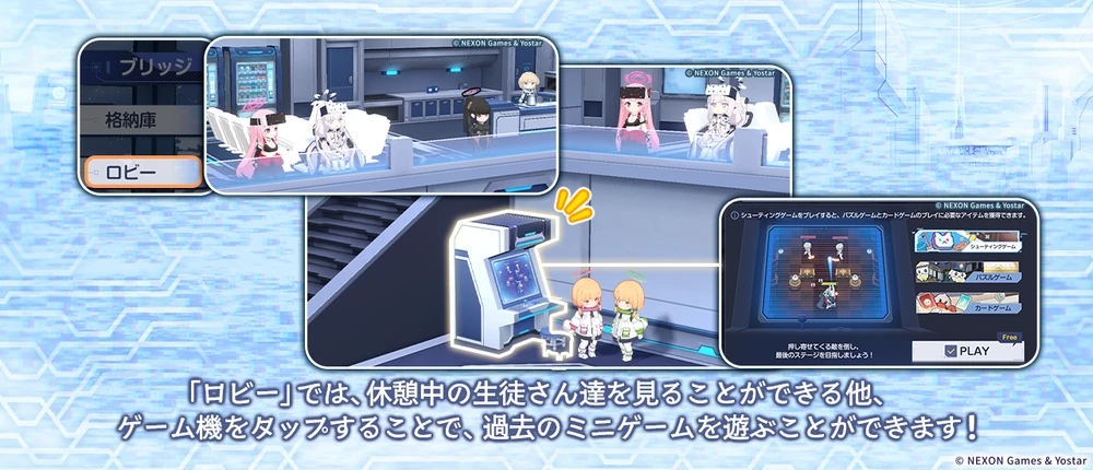 ミニゲームやキャラ鑑賞も楽しめる_ブルアカ_鋼鉄大陸攻略戦はどう進めるべき？