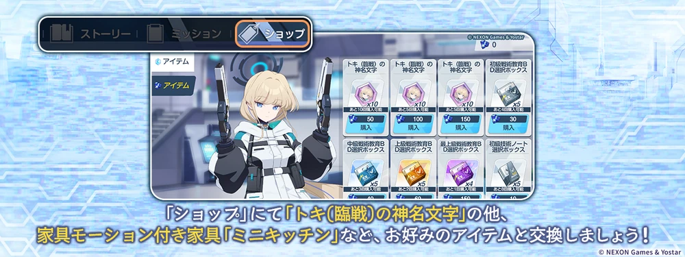 各学園のノート・BD_ブルアカ_鋼鉄大陸攻略戦はどう進めるべき？