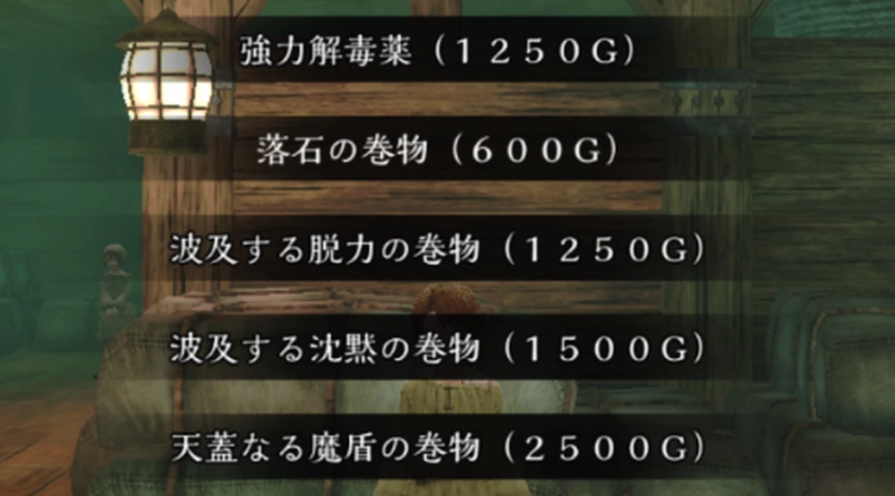 すべてのアイテムを購入する_オールコレクター退治の攻略と進め方_ダフネ