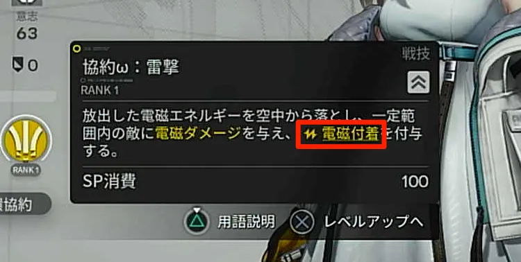 アーツ付着は専用スキルのみで発生