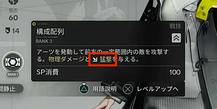 物理異常も専用スキル限定