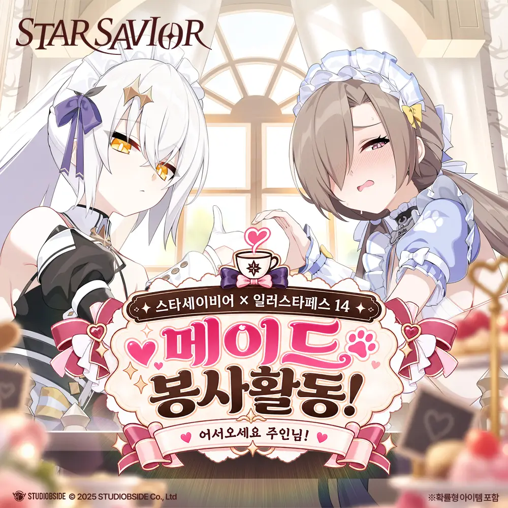 スターセイヴァー_1433