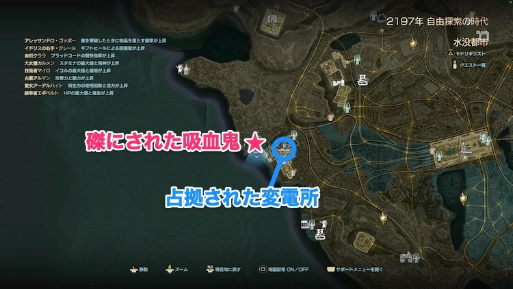 コードヴェイン2_磔にされた吸血鬼2