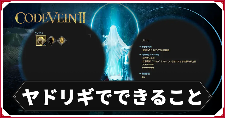 CV2_宿木_アイキャッチ