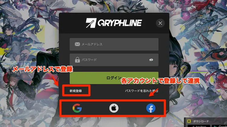 エンドフィールド_アカウント登録1