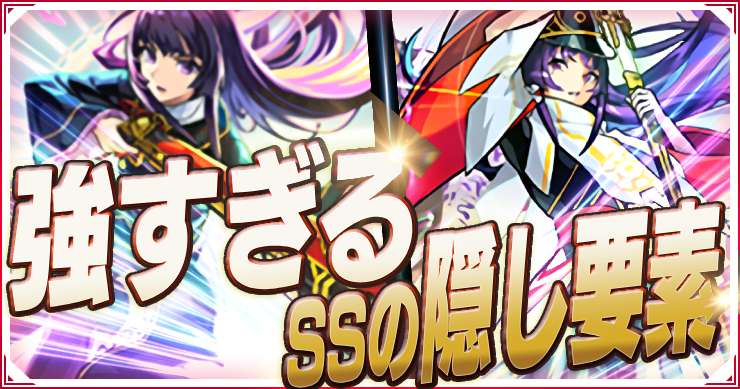 これで超火力が出せる!リンネの新SSの仕様について