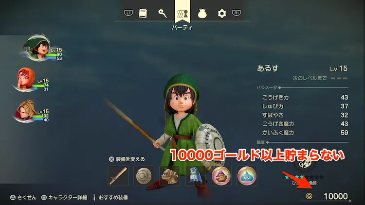 ドラクエ7R_体験版_お金稼ぎ