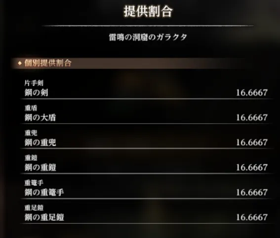 ジラルドクエ12