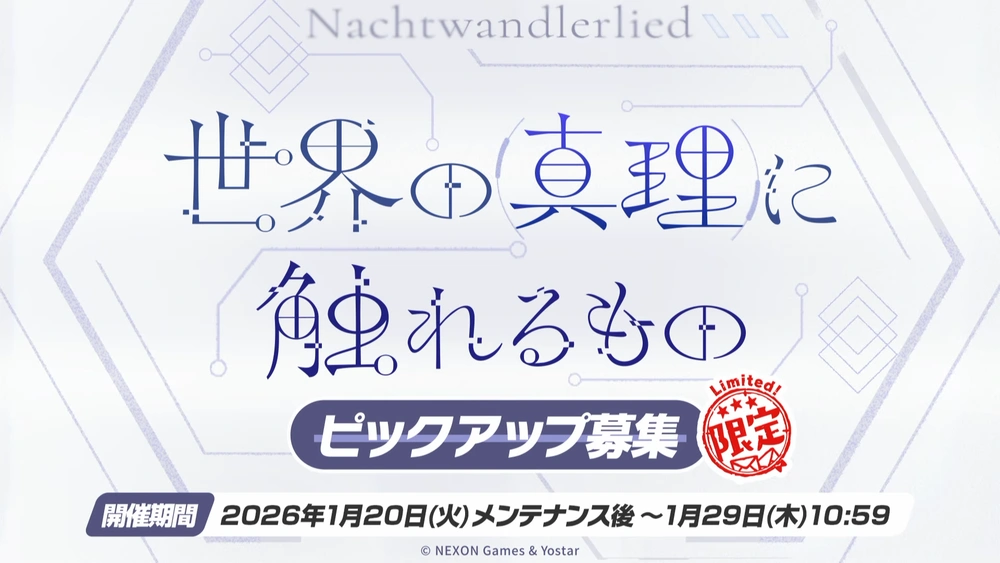 臨戦ヒマリピックアップ_ブルアカ