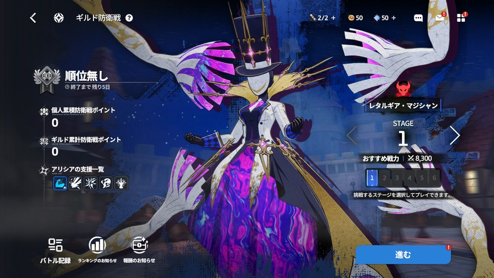 スターセイヴァー_624