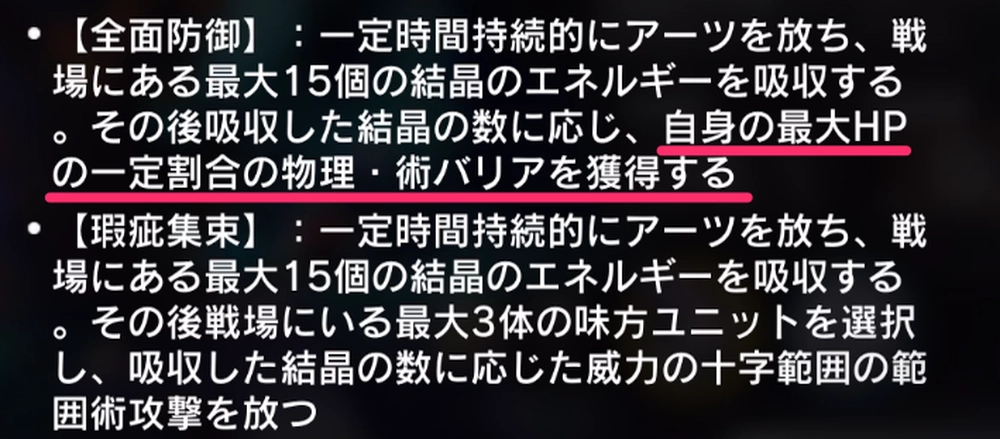 アークナイツ_バリアも貫通する