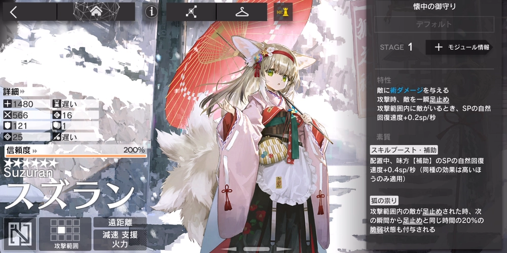 アークナイツ_脆弱は有効