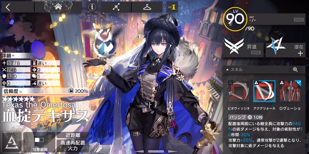 アークナイツ_耐性ダウン