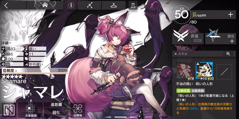 アークナイツ_攻撃力低下