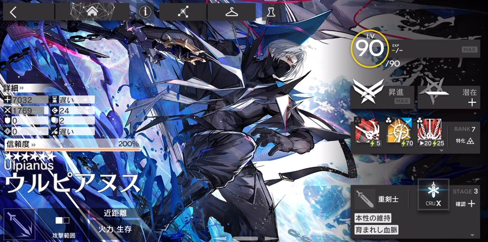 アークナイツ_HPを盛る