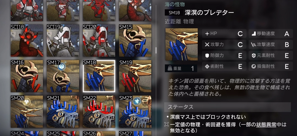 アークナイツ_回避の高い敵