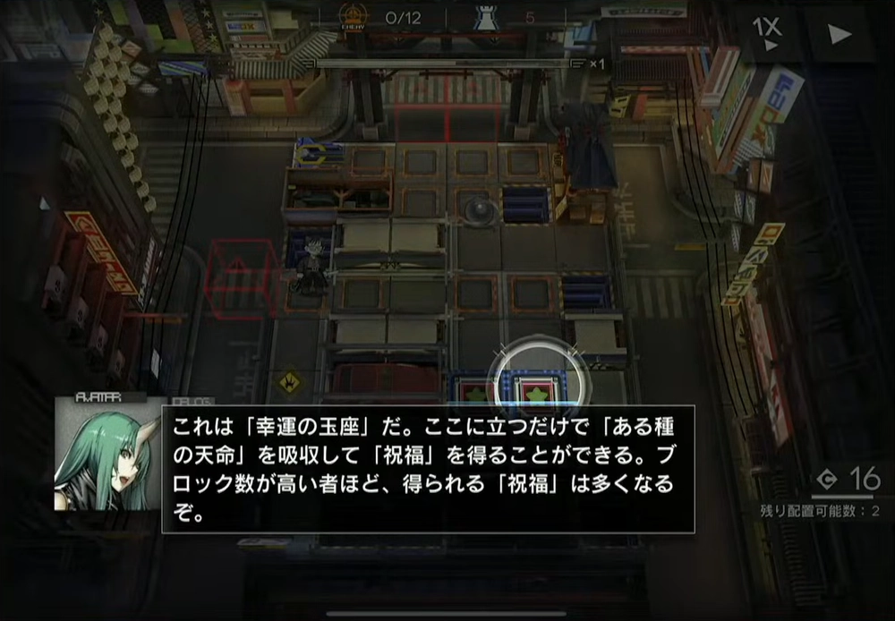 アークナイツ_天命襲来を起動して祝福を得よう