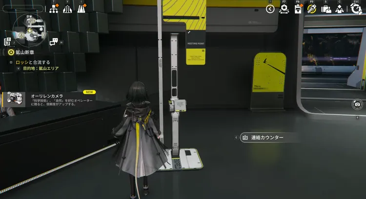 エンドフィールド_連絡カウンターで呼び出すことも可能