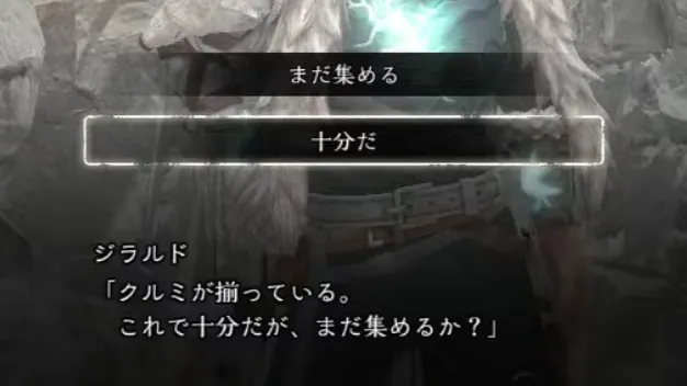 ジラルドクエ20