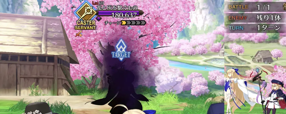 fgo_花咲翁_霊基解放クエスト_1