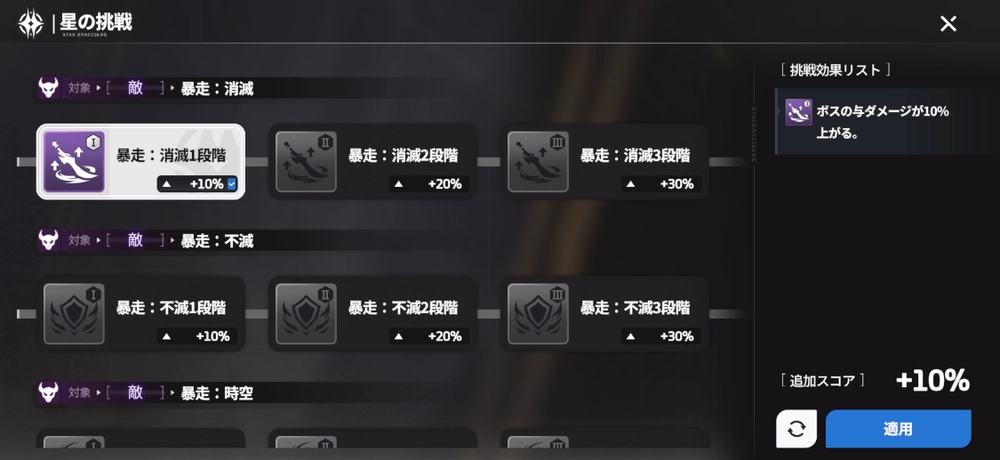 スターセイヴァー_626