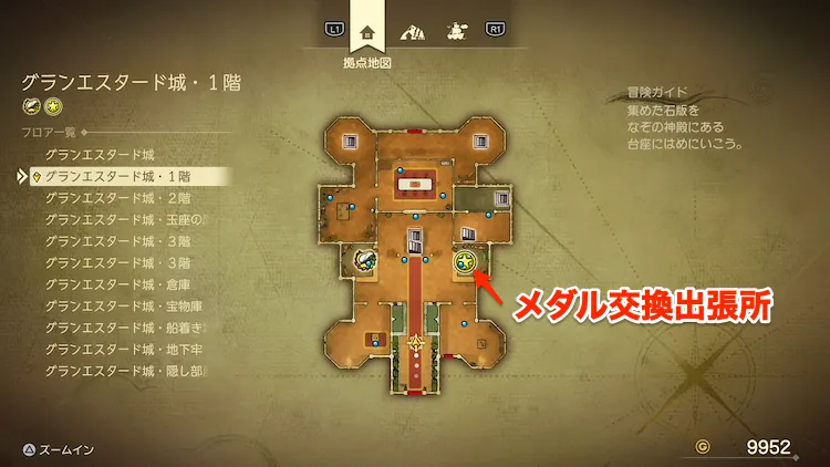 ドラクエ7R_メダル交換出張所_マップ