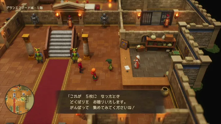 ドラクエ7R_メダル交換出張所_ごほうび