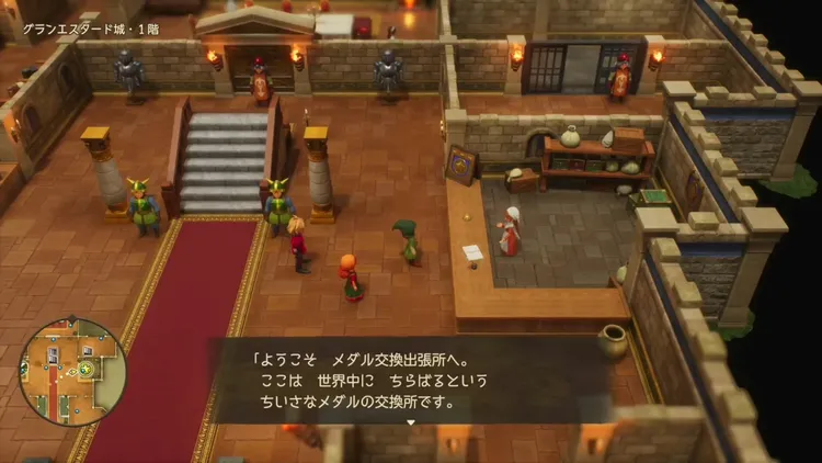 ドラクエ7R_メダル交換出張所