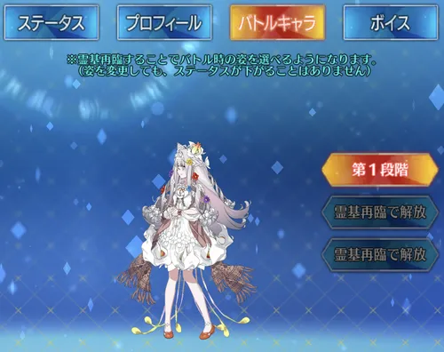 フローラ_バトルキャラ_1