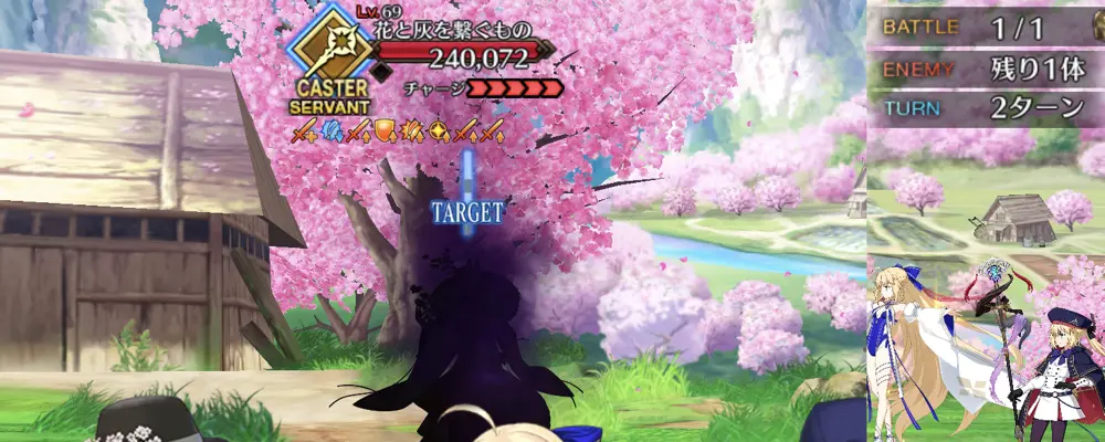 fgo_花咲翁_霊基解放クエスト_2