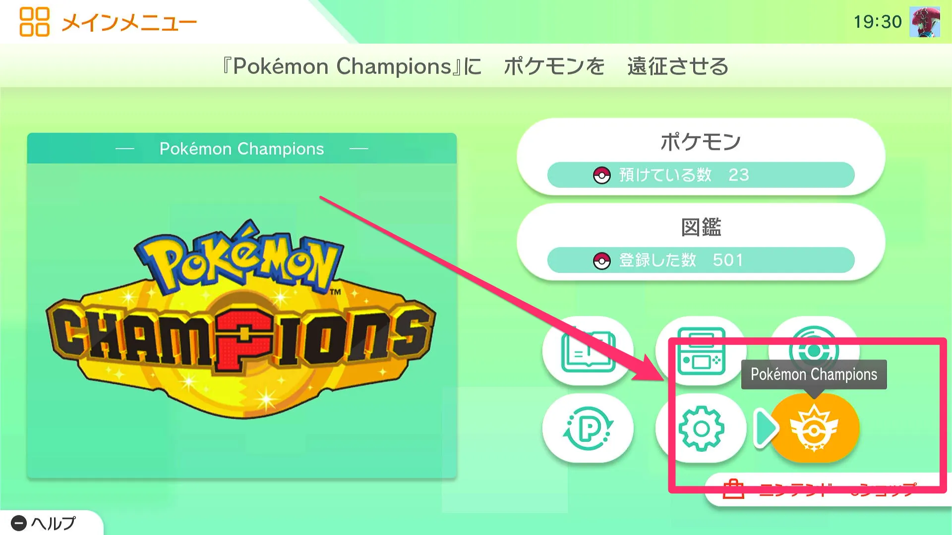 チャンピオンズを選択
