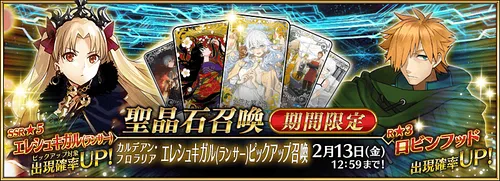 エレシュキガル