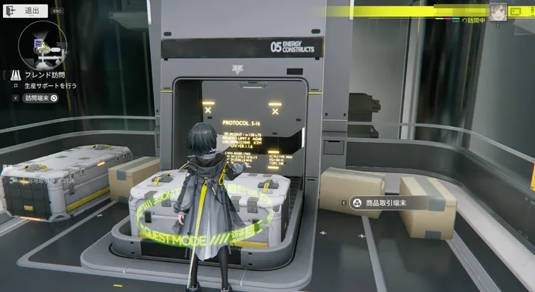 転送後、左後ろを向き商品取引端末を起動