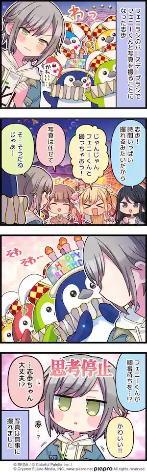 プロセカ_第337話「ドキドキ最高潮」