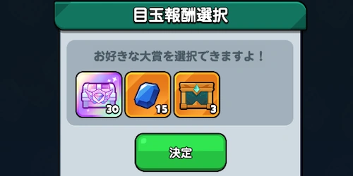 目玉報酬_銀河の幻境_ドンドコヒーロー