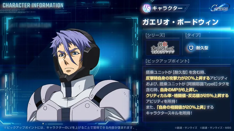 Gジェネ_ガエリオ性能