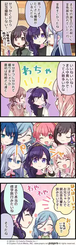 プロセカ_第340話「思い出をまたひとつ」