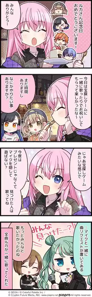 プロセカ_第341話「一石二鳥のリクエスト」