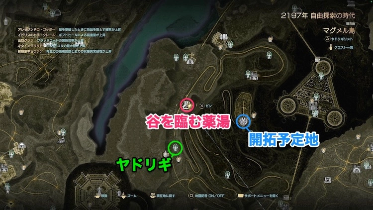 コードヴェイン2_温泉の場所4