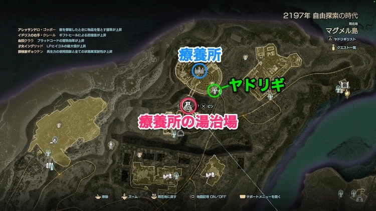 コードヴェイン2_温泉の場所5