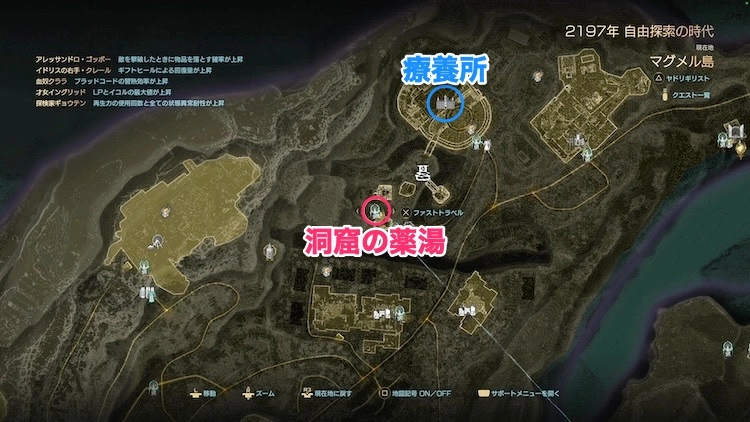 コードヴェイン2_温泉の場所6