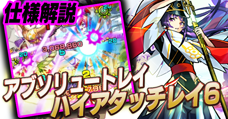 これで火力最大化!リンネの新友情仕様について