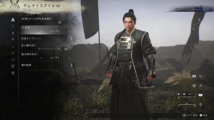 仁王3_体験版_キャラクリ