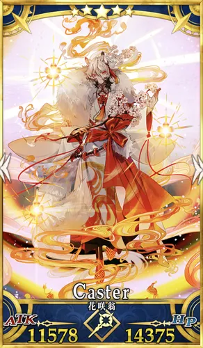 fgo_花咲翁_セイントグラフ3