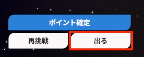 スターセイヴァー_795