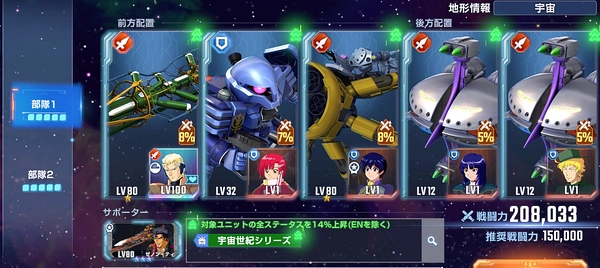 ジージェネ_MSIGLOO_大蛇はウルムに消えた_編成例1